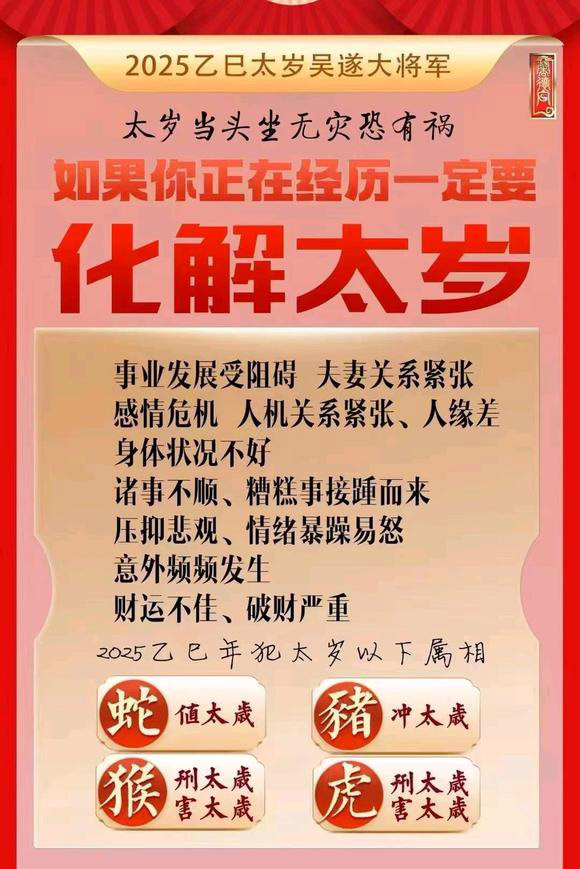  华亭怎么化太岁-化太岁找田大师- 一对一人工解答